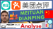 Der grösste Lieferservice der Welt: Analyse Meituan Dianping Aktie - Buchungsapp für lokale Services - Das Delivery Hero aus China